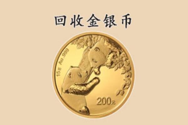 临汾市汾西回收金币